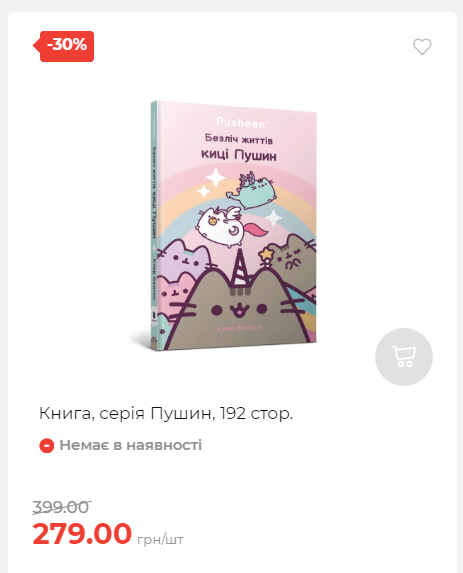 Акція 7 днів АТБ маркет Сторінка 2 20251113111936 05 Акція 7 днів АТБ маркет Сторінка 2 20251113111936 05
