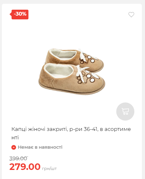 Акція 7 днів АТБ маркет Сторінка 2 20251113111936 06 Акція 7 днів АТБ маркет Сторінка 2 20251113111936 06