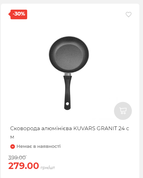 Акція 7 днів АТБ маркет Сторінка 2 20251113111936 07 Акція 7 днів АТБ маркет Сторінка 2 20251113111936 07