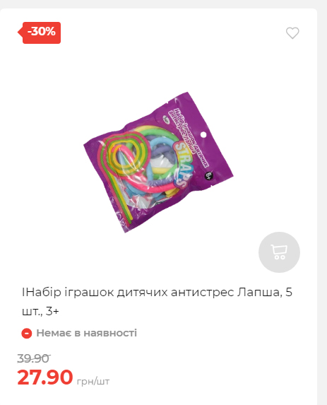 Акція 7 днів АТБ маркет Сторінка 2 20251113111936 08 Акція 7 днів АТБ маркет Сторінка 2 20251113111936 08