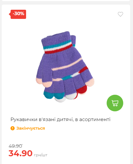 Акція 7 днів АТБ маркет Сторінка 2 20251113111936 10 Акція 7 днів АТБ маркет Сторінка 2 20251113111936 10