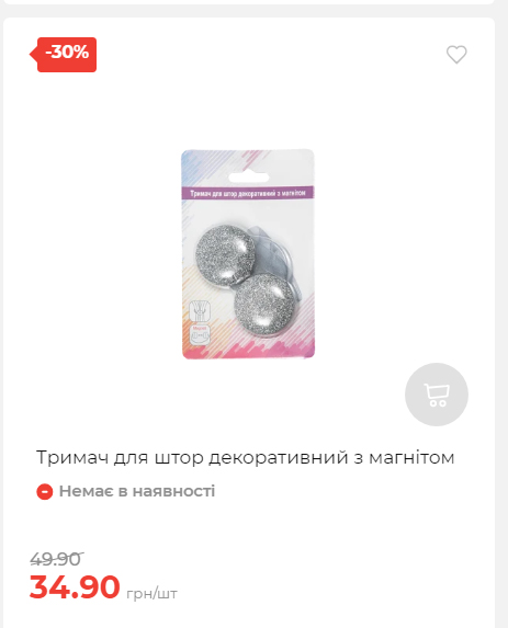 Акція 7 днів АТБ маркет Сторінка 2 20251113111936 11 Акція 7 днів АТБ маркет Сторінка 2 20251113111936 11
