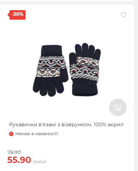 Акція 7 днів АТБ маркет Сторінка 2 20251113111936 12 Акція 7 днів АТБ маркет Сторінка 2 20251113111936 12