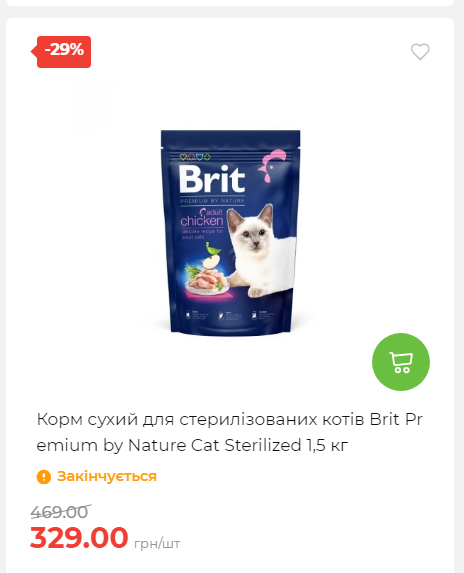Акція 7 днів АТБ маркет Сторінка 2 20251113111936 14 Акція 7 днів АТБ маркет Сторінка 2 20251113111936 14