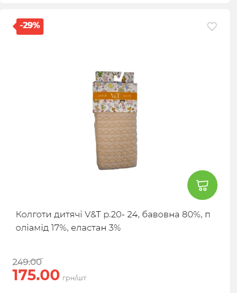 Акція 7 днів АТБ маркет Сторінка 2 20251113111936 16 Акція 7 днів АТБ маркет Сторінка 2 20251113111936 16