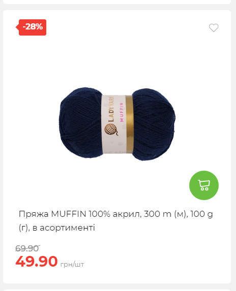 Акція 7 днів АТБ маркет Сторінка 2 20251113111936 18 Акція 7 днів АТБ маркет Сторінка 2 20251113111936 18