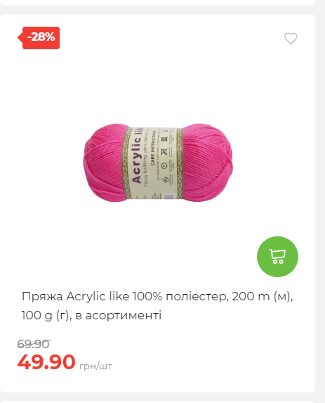 Акція 7 днів АТБ маркет Сторінка 2 20251113111936 20 Акція 7 днів АТБ маркет Сторінка 2 20251113111936 20