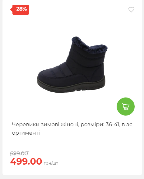 Акція 7 днів АТБ маркет Сторінка 2 20251113111936 21 Акція 7 днів АТБ маркет Сторінка 2 20251113111936 21