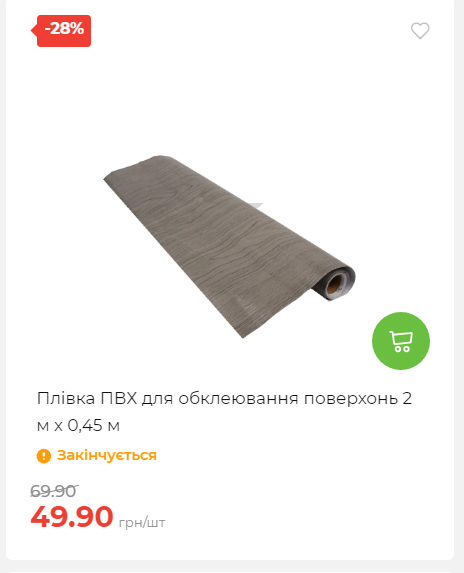 Акція 7 днів АТБ маркет Сторінка 2 20251113111936 22 Акція 7 днів АТБ маркет Сторінка 2 20251113111936 22