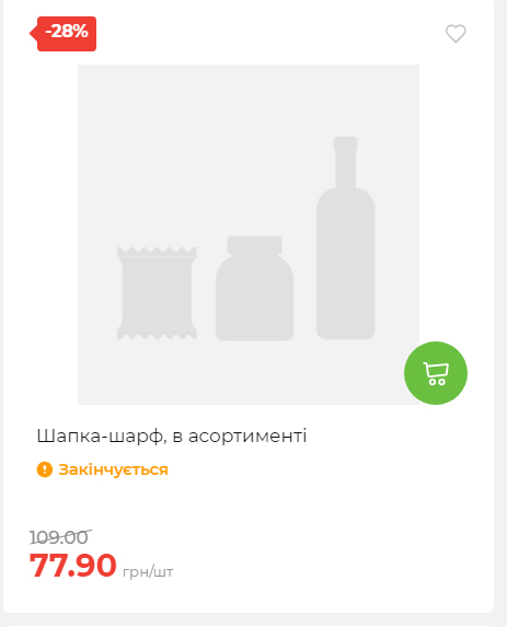Акція 7 днів АТБ маркет Сторінка 2 20251113111936 23 Акція 7 днів АТБ маркет Сторінка 2 20251113111936 23