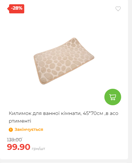 Акція 7 днів АТБ маркет Сторінка 2 20251113111936 24 Акція 7 днів АТБ маркет Сторінка 2 20251113111936 24