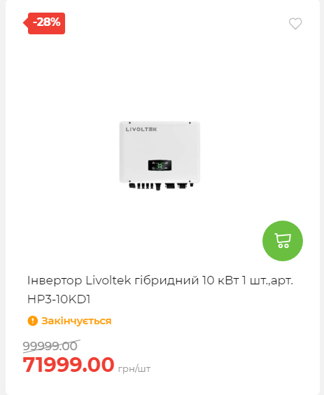 Акція 7 днів АТБ маркет Сторінка 2 20251113111936 25 Акція 7 днів АТБ маркет Сторінка 2 20251113111936 25