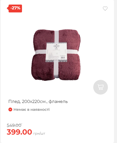 Акція 7 днів АТБ маркет Сторінка 2 20251113111936 27 Акція 7 днів АТБ маркет Сторінка 2 20251113111936 27