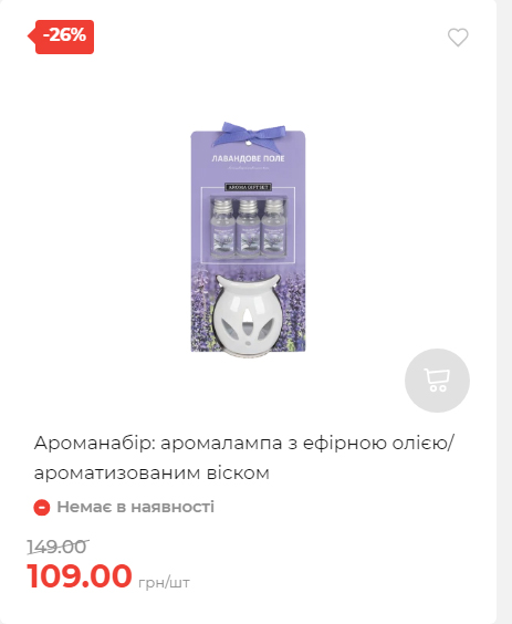 Акція 7 днів АТБ маркет Сторінка 2 20251113111936 28 Акція 7 днів АТБ маркет Сторінка 2 20251113111936 28