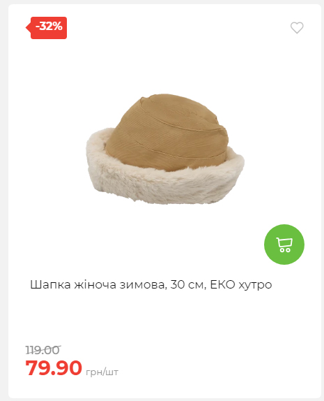 Акція 7 днів АТБ маркет Сторінка 2 2025112083736 01