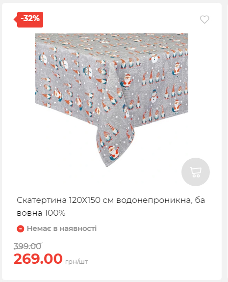 Акція 7 днів АТБ маркет Сторінка 2 2025112083736 03