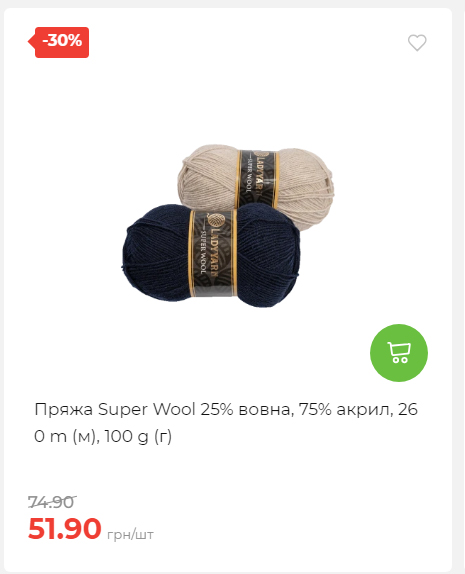 Акція 7 днів АТБ маркет Сторінка 2 2025112083736 07