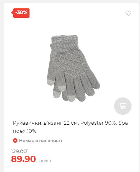 Акція 7 днів АТБ маркет Сторінка 2 2025112083736 09