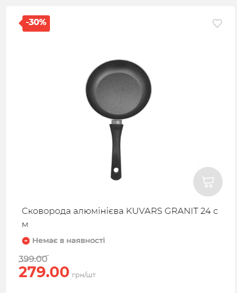 Акція 7 днів АТБ маркет Сторінка 2 2025112083736 13