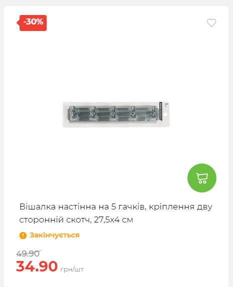 Акція 7 днів АТБ маркет Сторінка 2 2025112083736 14