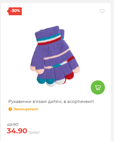 Акція 7 днів АТБ маркет Сторінка 2 2025112083736 15