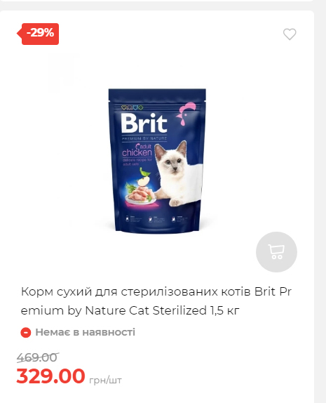 Акція 7 днів АТБ маркет Сторінка 2 2025112083736 20