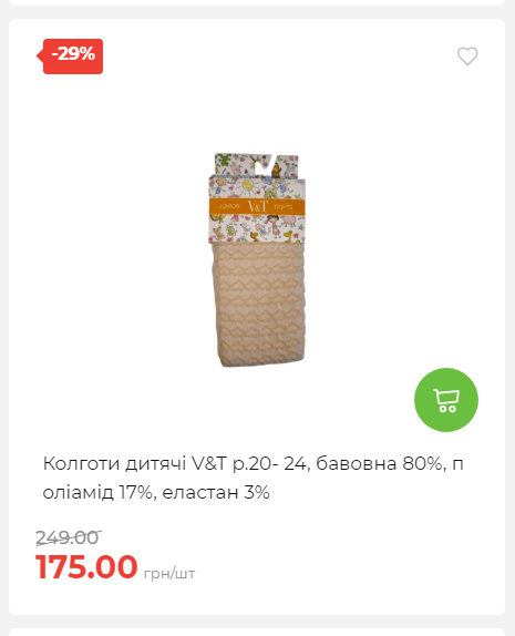 Акція 7 днів АТБ маркет Сторінка 2 2025112083736 22