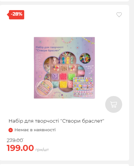 Акція 7 днів АТБ маркет Сторінка 2 2025112083736 24