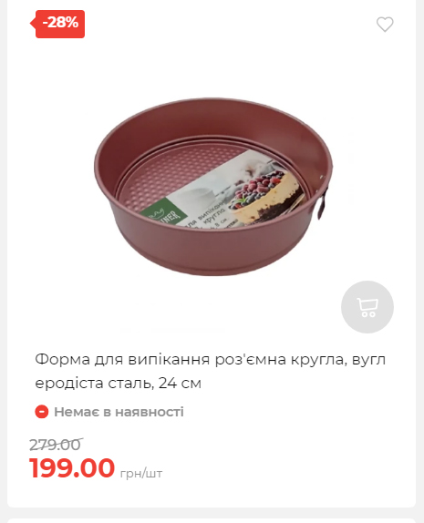 Акція 7 днів АТБ маркет Сторінка 2 2025112083736 26