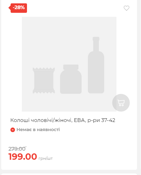 Акція 7 днів АТБ маркет Сторінка 2 2025112083736 27