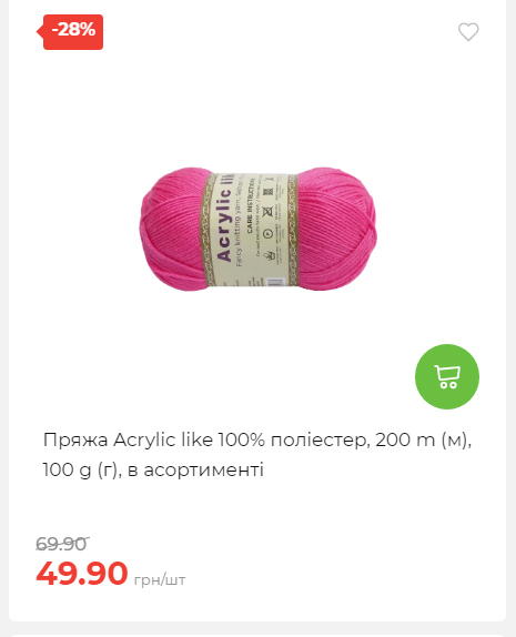 Акція 7 днів АТБ маркет Сторінка 2 2025112083736 30