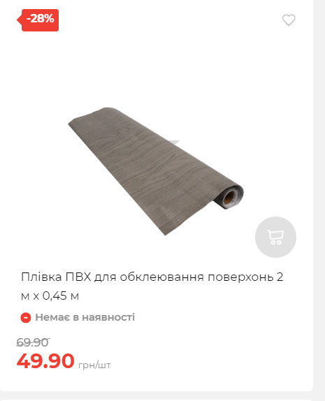 Акція 7 днів АТБ маркет Сторінка 2 2025112083736 32