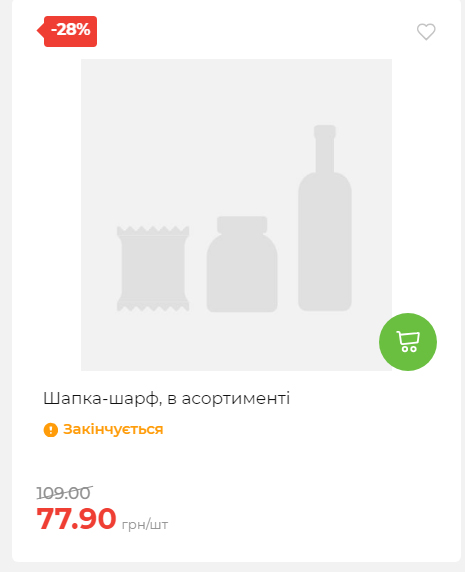 Акція 7 днів АТБ маркет Сторінка 2 2025112083736 33