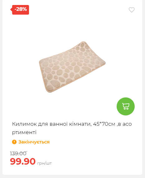 Акція 7 днів АТБ маркет Сторінка 2 2025112083736 34