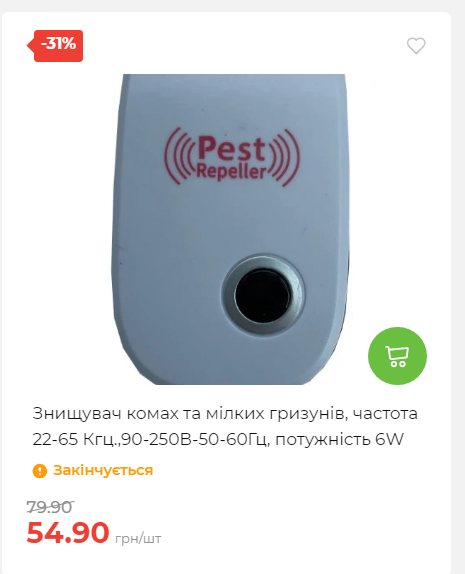 Акція 7 днів АТБ маркет Сторінка 2 2025112794115 12