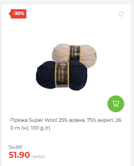 Акція 7 днів АТБ маркет Сторінка 2 2025112794115 15