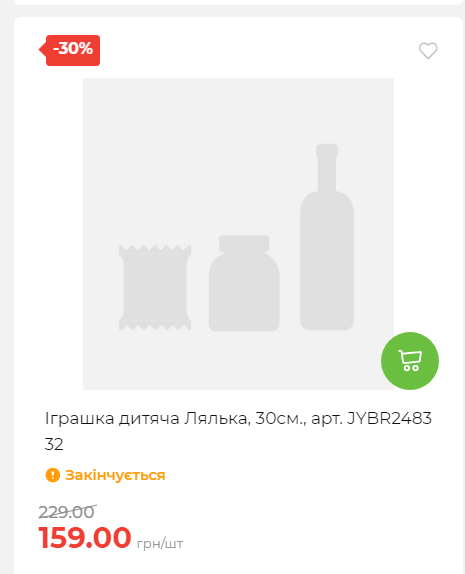 Акція 7 днів АТБ маркет Сторінка 2 2025112794115 17