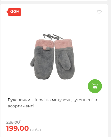 Акція 7 днів АТБ маркет Сторінка 2 2025112794115 20