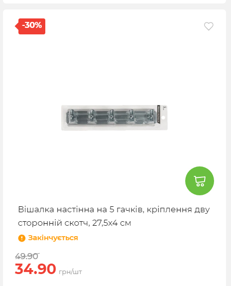 Акція 7 днів АТБ маркет Сторінка 2 2025112794115 23