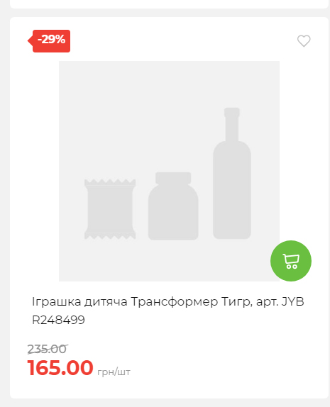 Акція 7 днів АТБ маркет Сторінка 2 2025112794115 29