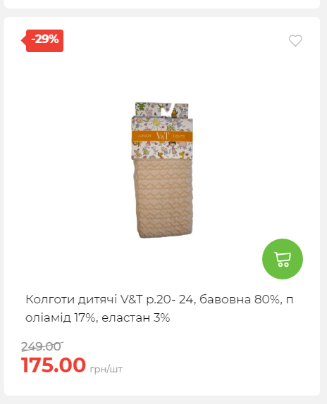 Акція 7 днів АТБ маркет Сторінка 2 2025112794115 31