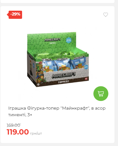 Акція 7 днів АТБ маркет Сторінка 2 2025112794115 32