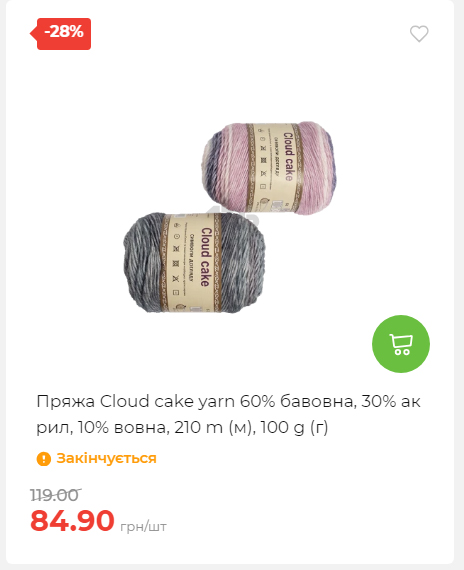 Акція 7 днів АТБ маркет Сторінка 2 2025112794115 35