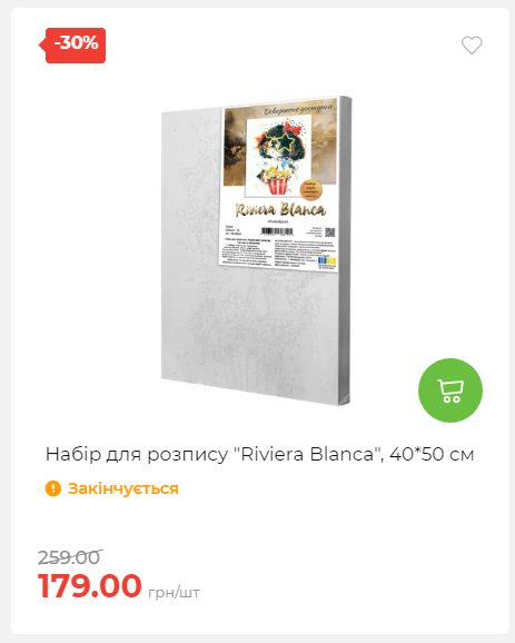 Акція 7 днів АТБ маркет Сторінка 2 2025116135832 02