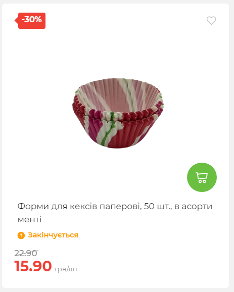 Акція 7 днів АТБ маркет Сторінка 2 2025116135832 04