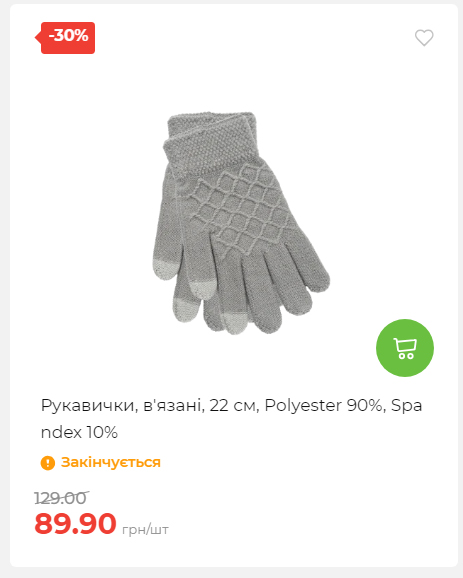 Акція 7 днів АТБ маркет Сторінка 2 2025116135832 06