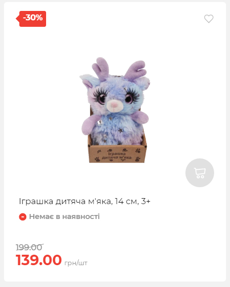 Акція 7 днів АТБ маркет Сторінка 2 2025116135832 07