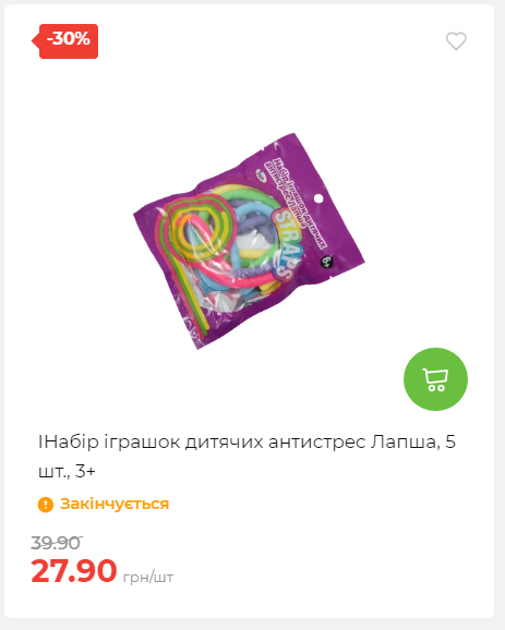 Акція 7 днів АТБ маркет Сторінка 2 2025116135832 08