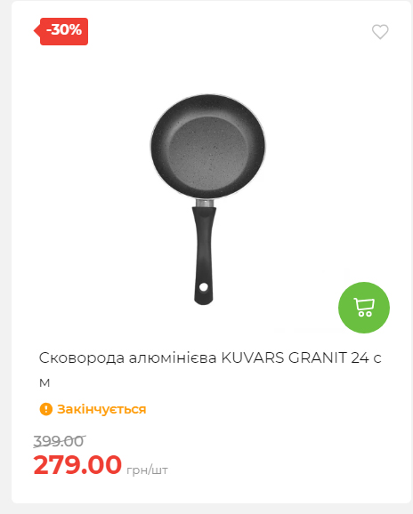 Акція 7 днів АТБ маркет Сторінка 2 2025116135832 09