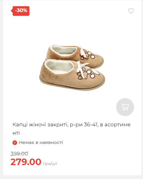 Акція 7 днів АТБ маркет Сторінка 2 2025116135832 10